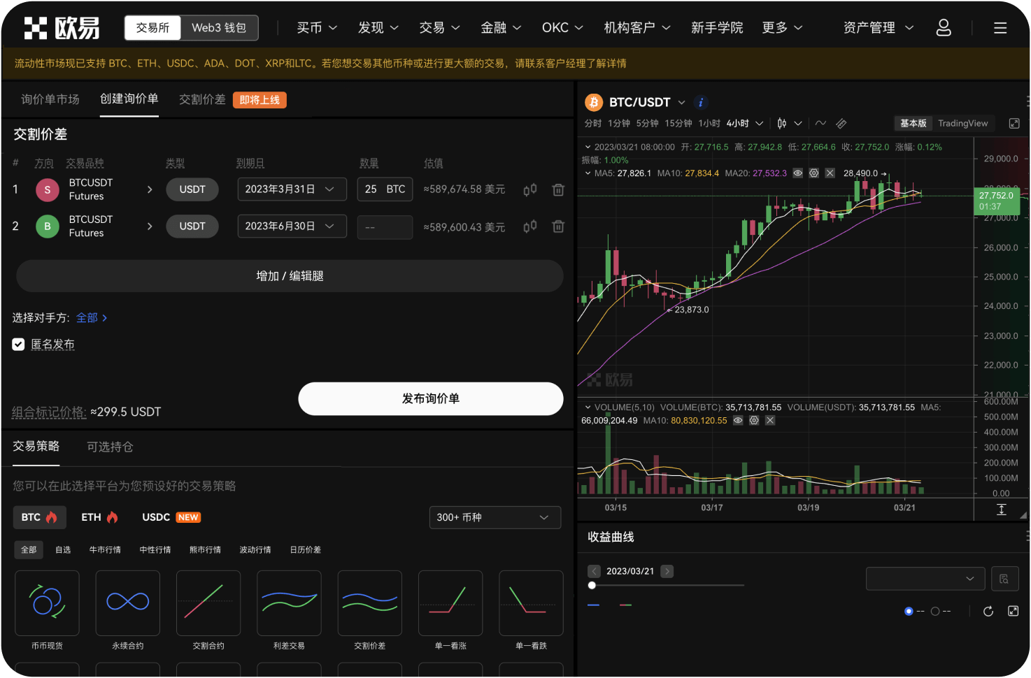 官网交易界面看不懂怎么办